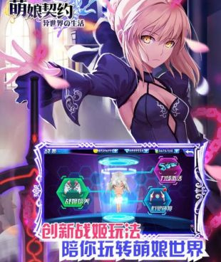 萌娘萌姬游手游合集