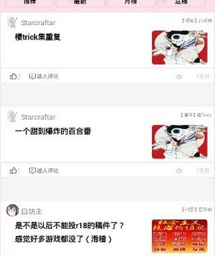 兜兜动漫所有版本手机软件合集