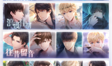 恋与制作人2.9复刻活动投票活动一览