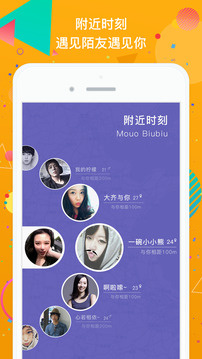 缤果交友（陌生人交友）