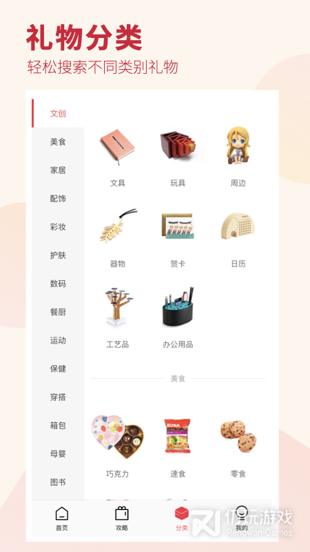 礼物说最新版