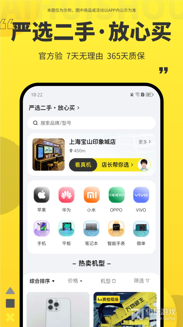 旧衣服回收手机软件合集