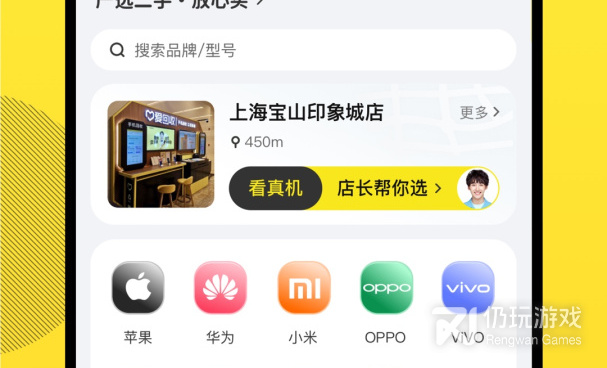 旧衣服回收手机软件合集