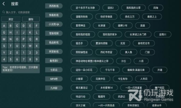 无限影视所有版本手机软件合集