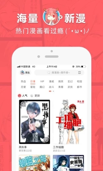 网易漫画老版