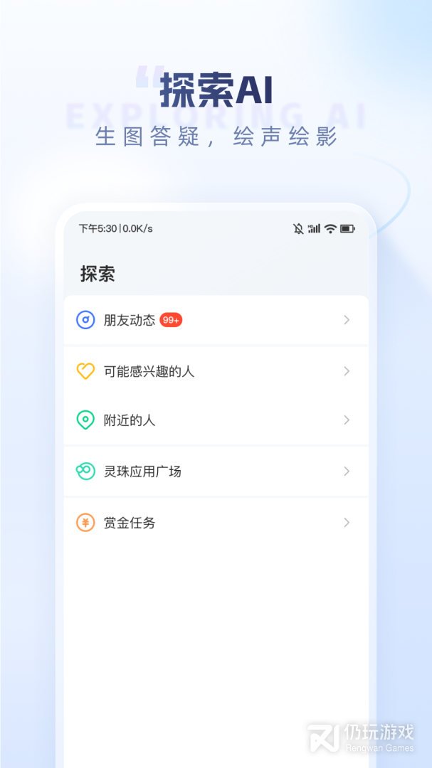 口信