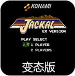 赤色要塞EXv1.0(金手指)