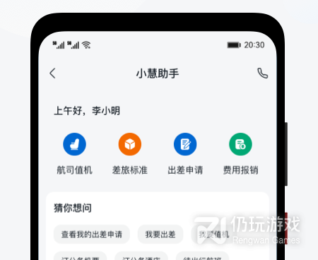 能先住后付费的酒店手机软件合集