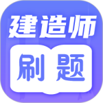 一级建造师题库2024版