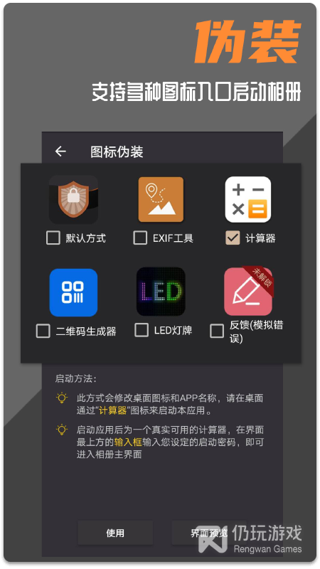 波尔安全相册最新版