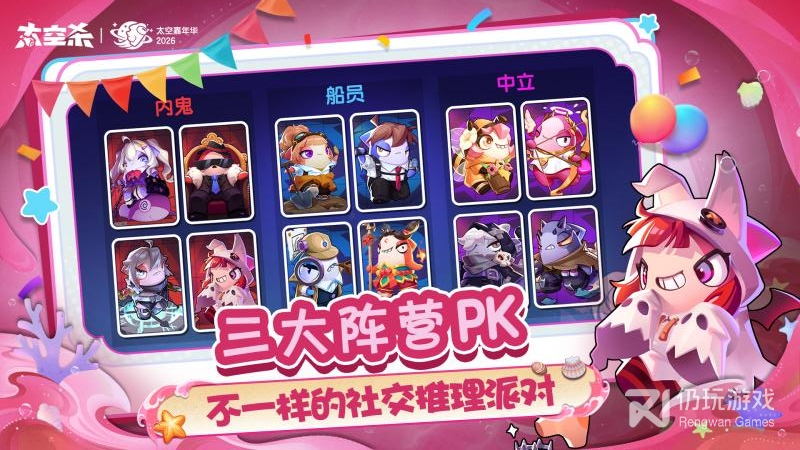 太空杀最新版