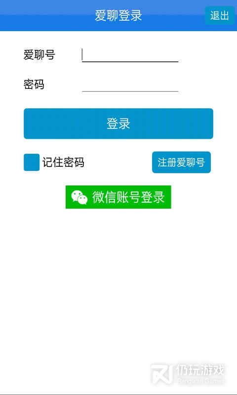 爱聊聊天室红包版