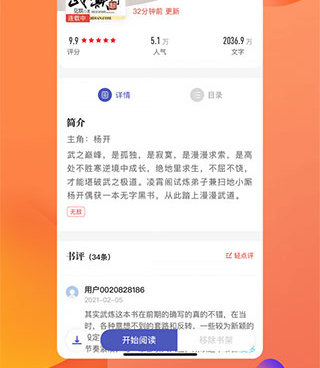 乐文屋历史版本手机软件合集