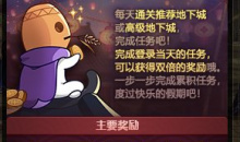 DNF金秋月明迎好礼活动一览