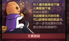 DNF金秋月明迎好礼活动一览