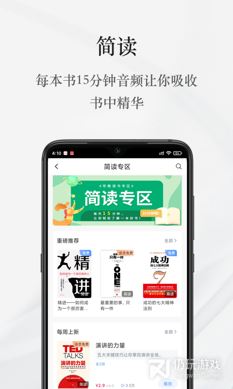 早晚读书
