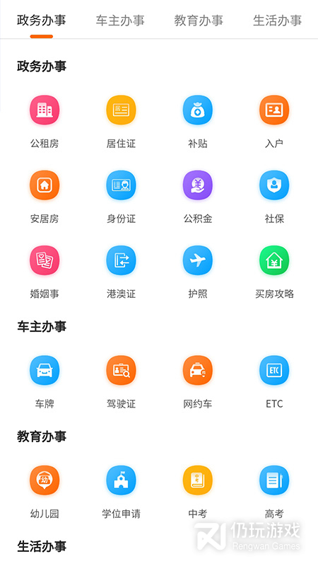 本地宝