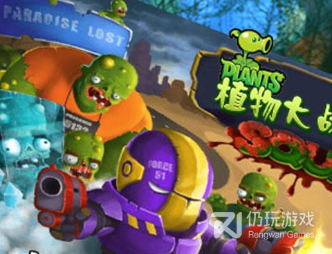 植物大战僵尸花园战争2汉化版手游合集