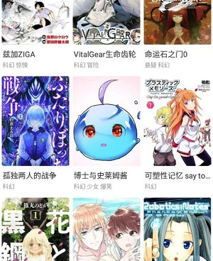 和星神漫画差不多的手机软件合集