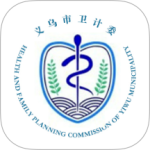 健康义乌最新版