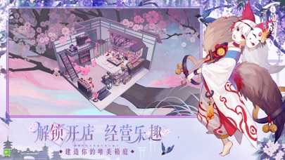 阴阳师百闻牌豌豆荚版