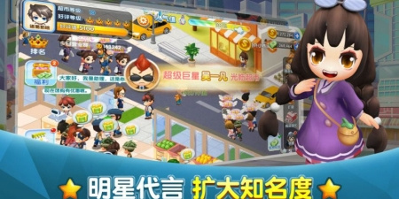 明星养成手游合集