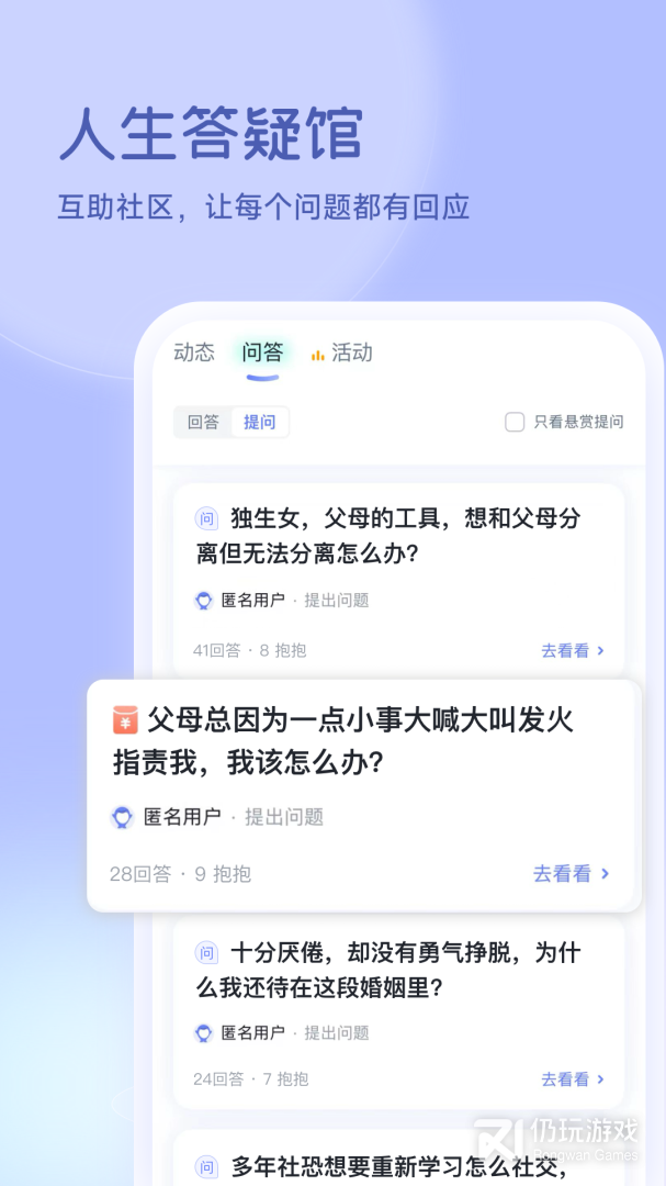 壹心理