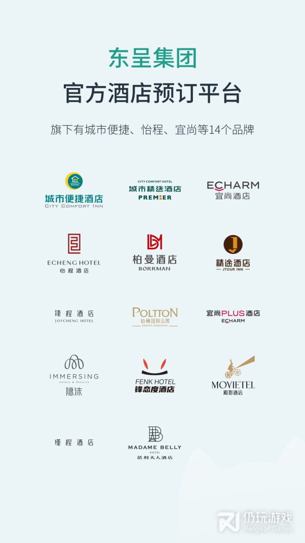 东呈会2024版