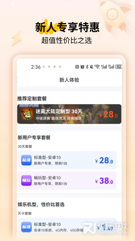 傲晨云手机