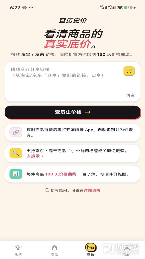 喵喵折