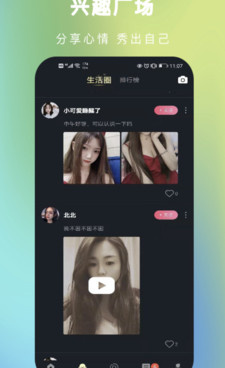 成人交友91聊天手机软件合集