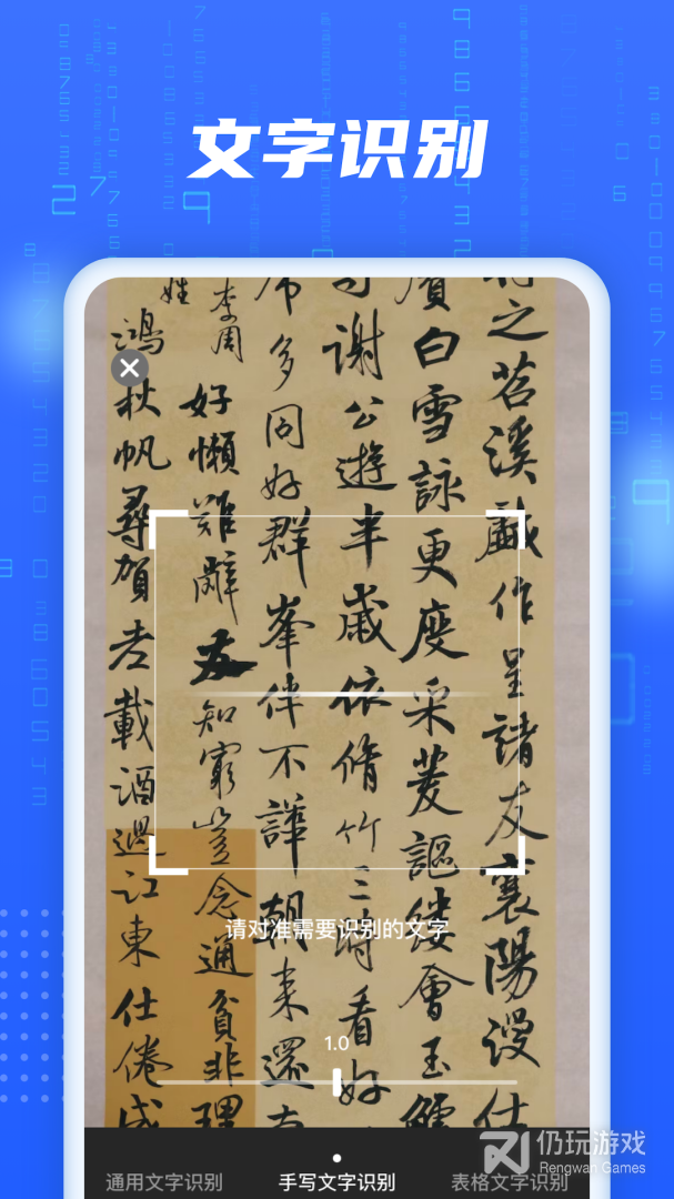 AI智能扫描最新版