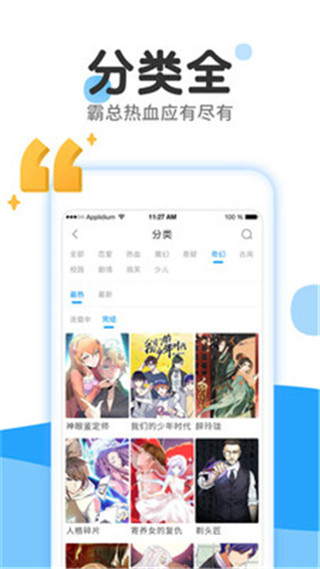 奶盖漫画高清全彩版