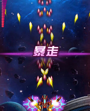 战机大战手游合集