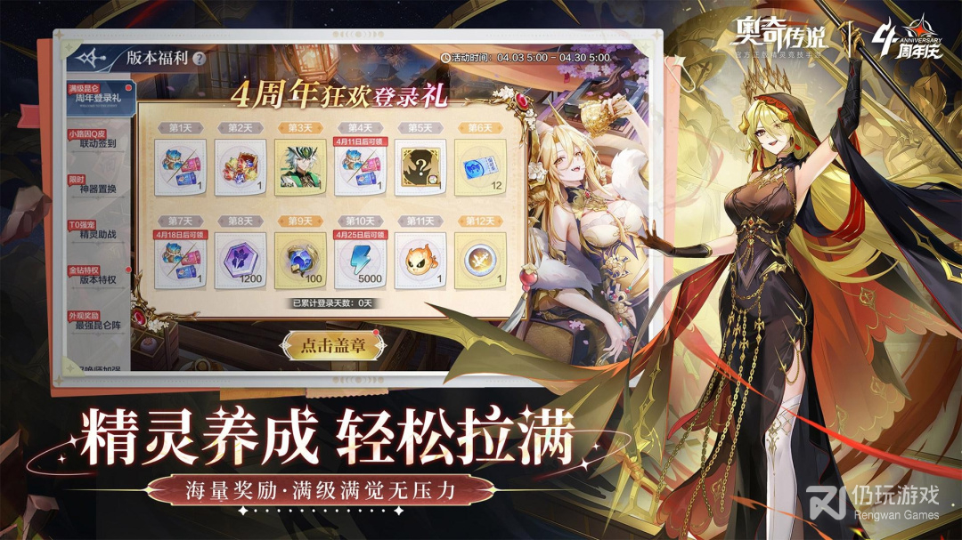 奥奇传说最新版