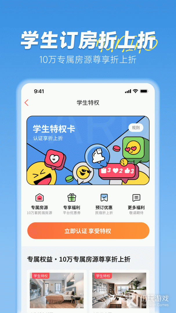木鸟民宿最新版