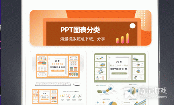 十大ppt制作手机软件合集