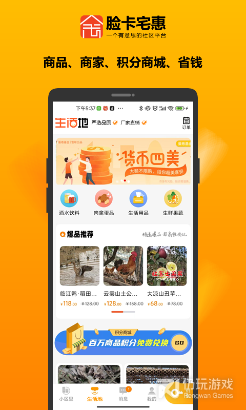 脸卡宅惠