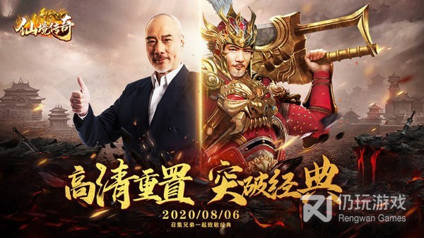 免费传奇公益服手游合集