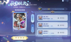 《王者荣耀》秋月活动钻石兑换积分攻略2022