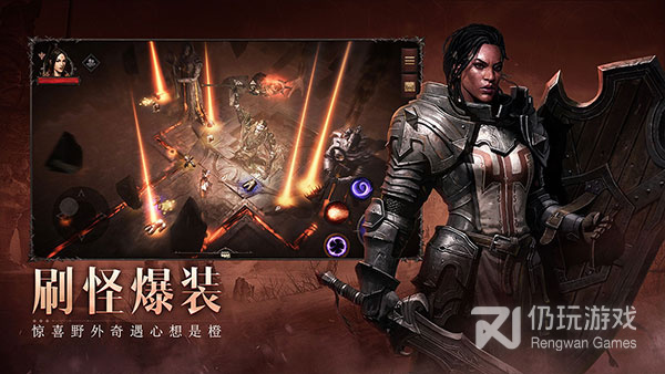 暗黑破坏神不朽最新版手游合集