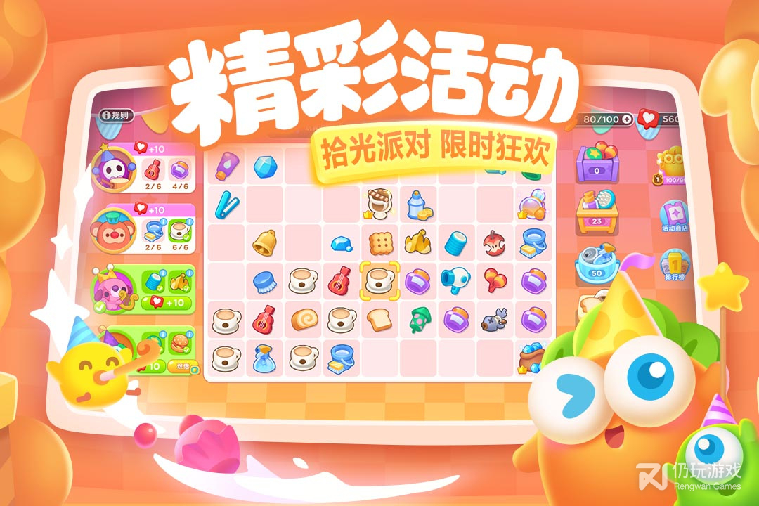 保卫萝卜3
