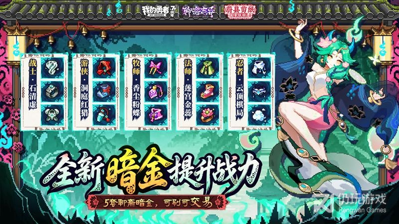 我的勇者