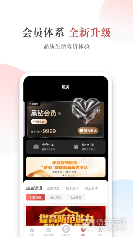 五矿信托