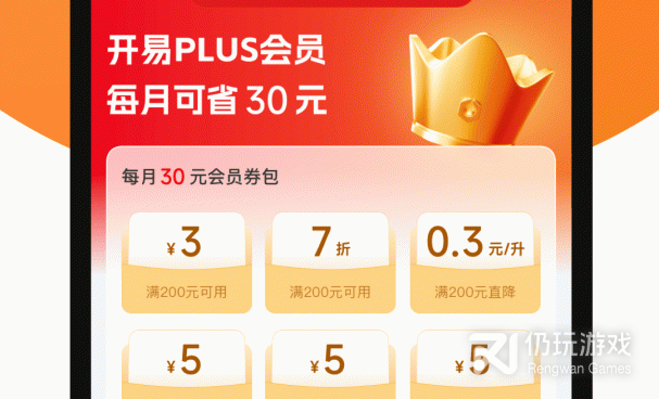 使用方便的加油手机软件合集