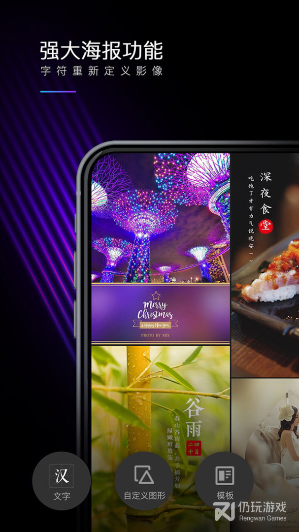 游戏滤镜手机软件合集