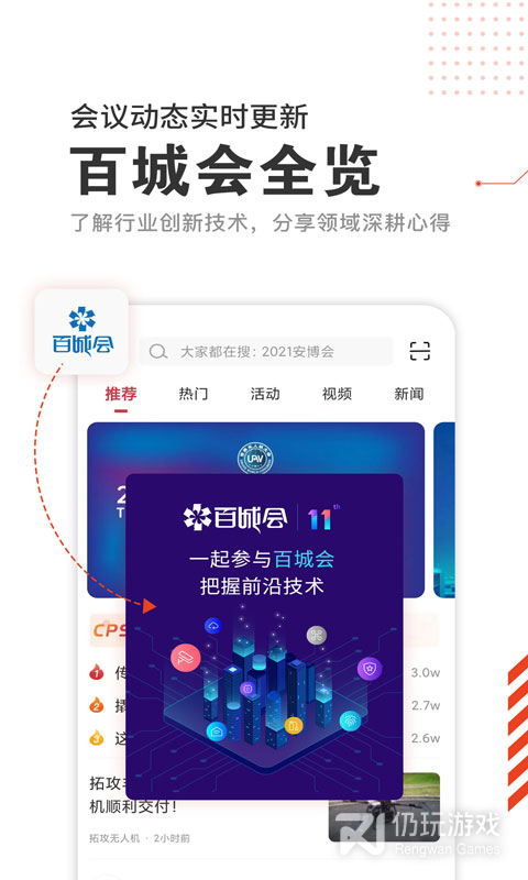 CPS中安网最新版