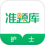 执业护士准题库2024版