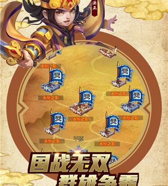 武将升星的三国手游合集