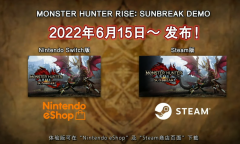 《怪物猎人：崛起》曙光DLC免费关卡上线时间介绍